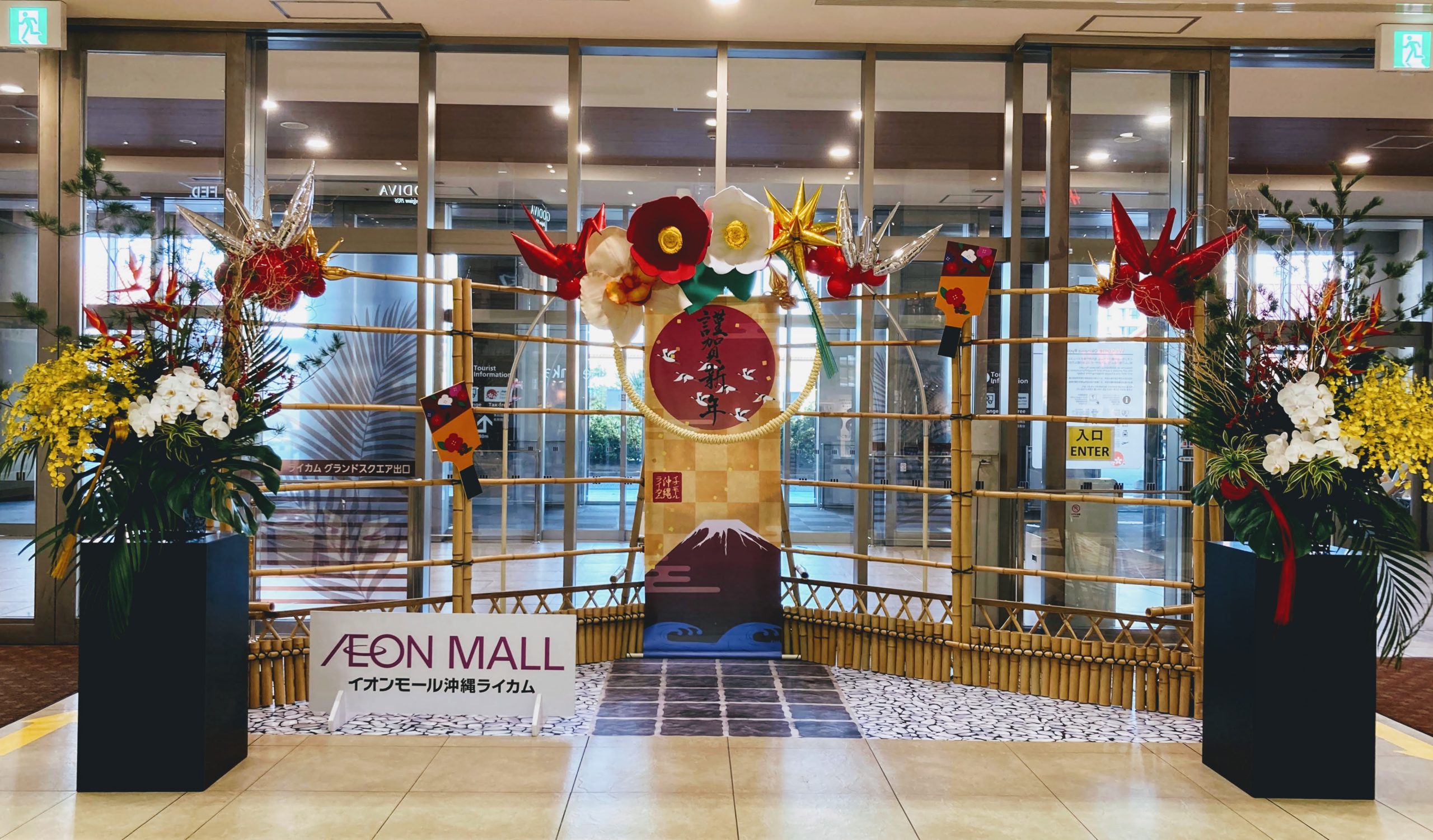 ライカムの一足お先のお正月福袋 Love 沖縄ライカム