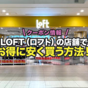 ライカムの一足お先のお正月福袋 Love 沖縄ライカム