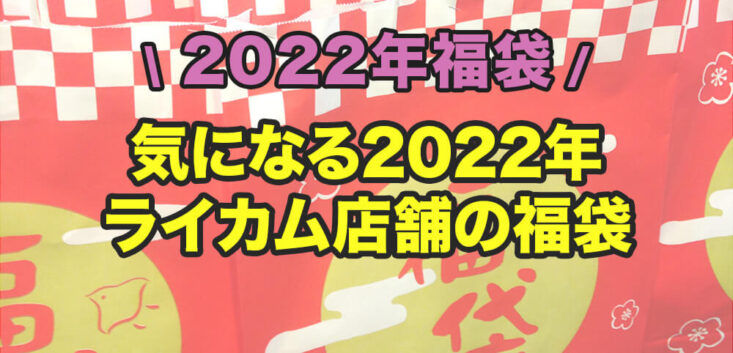 Love 沖縄ライカム イオンモール沖縄ライカムの情報を共有